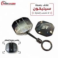 غلاف بصمة • غلاف ستيرن • ارضية