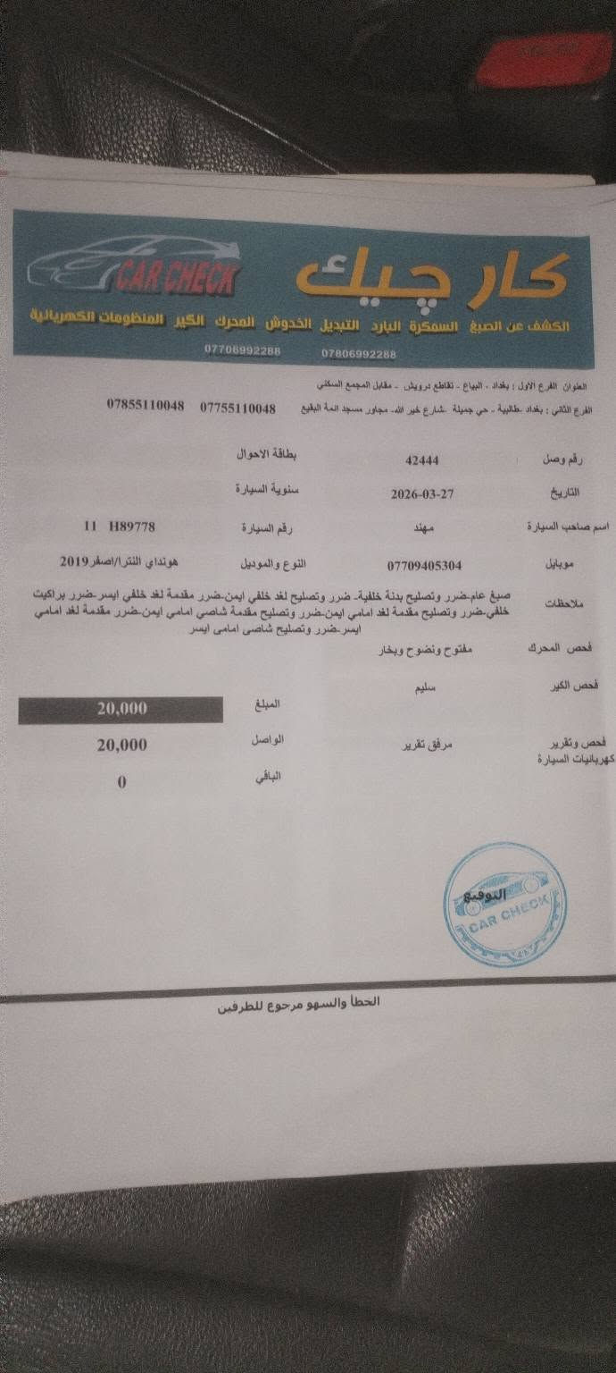 النترا • ٢٠١٩ • فول مواصفات