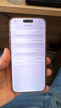 آيفون ١٧ برو ماكس • ٢٥٦ غ.ب. • بطارية ٩٨٪