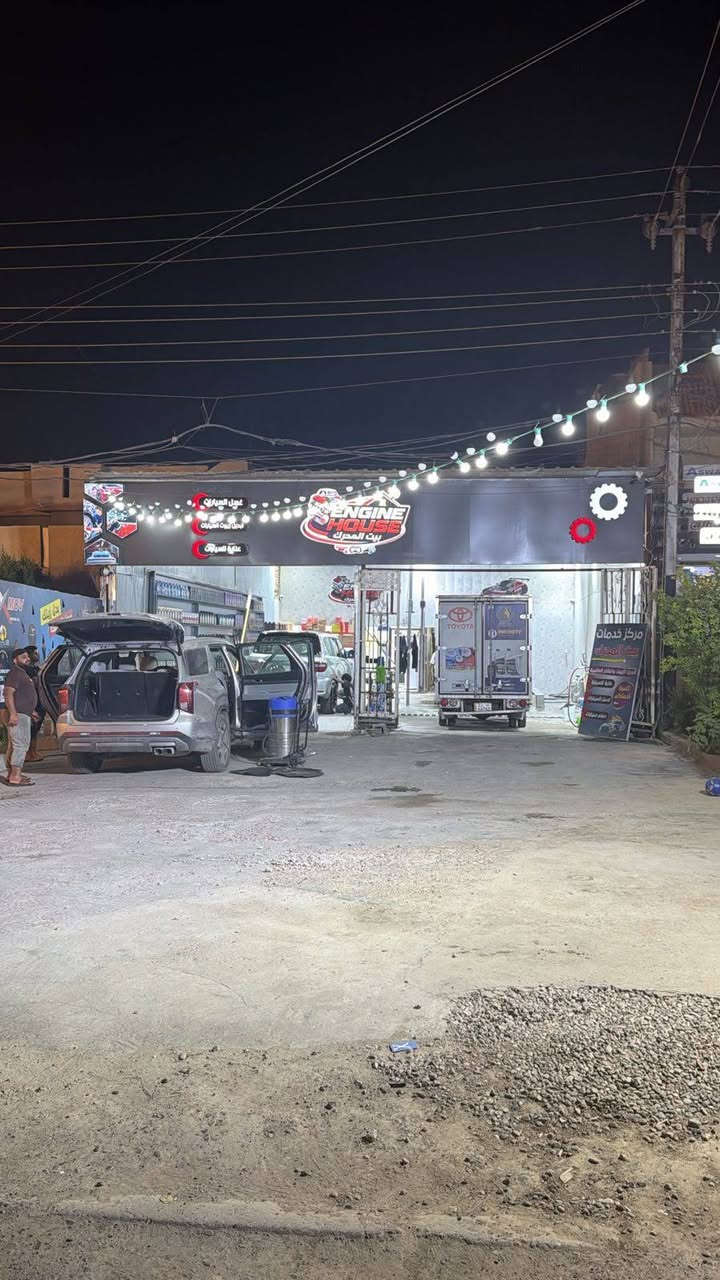 محطة غسيل • تبديل زيوت • ٢٠٠م