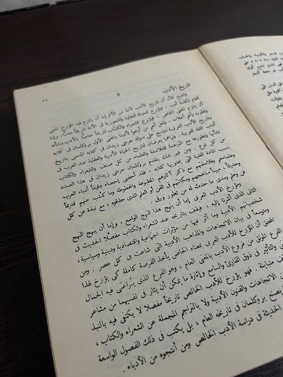 العَصرُ الجَاهِلِيّ
بِشَرحِ الأُستَاذ شَوقِي ضيف 
وَهُوَ مِنَ الكُتُبِ الّتِي يَنبَغِي تَوَاجُدُهَا فِي كُلِّ مَكتَبَةٍ وَهَذِه هِيَ أَفضَلُ نُسخَةٍ
بِسِعر ٢٠ الف دينار فقط
