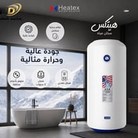 ✔️ 🔥 سخان هيتكس HEATEX الأمريكي   ⸻  محمد ضهد لتجارة المواد الإنشائية ...