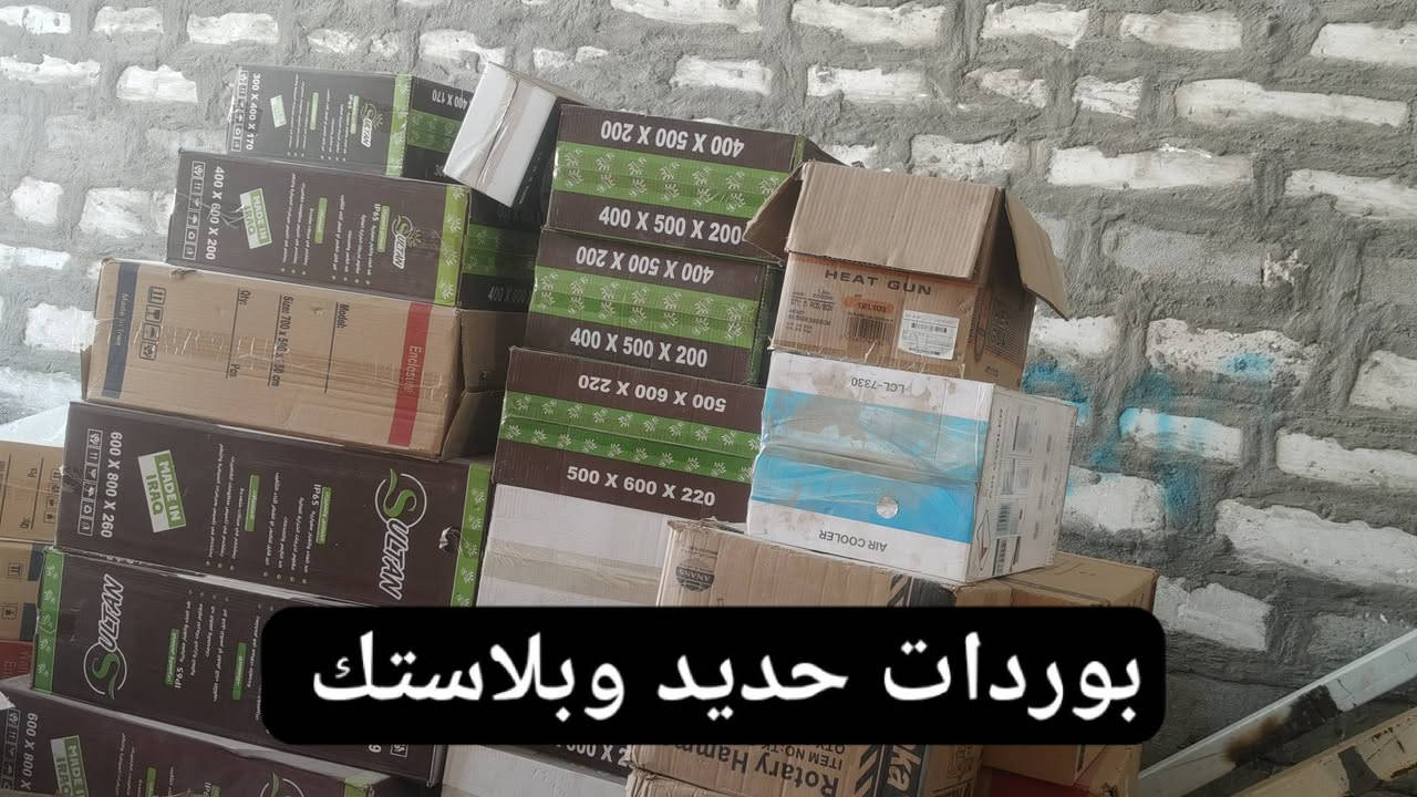 سلام عليكم مواد للبيع جملة 
مكاني البصرة ***********
