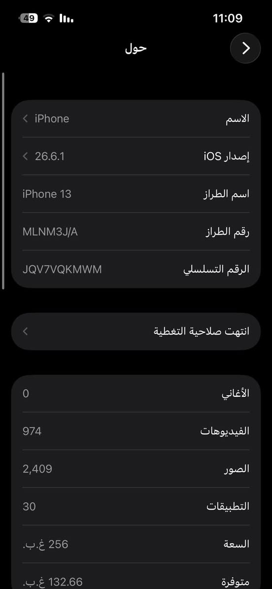 السلام عليكم ايفون 13 عادي الجهاز امريكي نموذجm  جهاز نظيف  بطارية 94 ذاكره 256 ب450 وبي مجال مكاني بغداد حي اور  *********** فقط واتساب والخاص مفتوح
