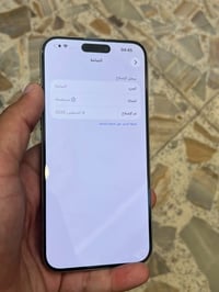 ايفون 15 برو ماكس • ٢٥٦ • بطارية ٨٠٪