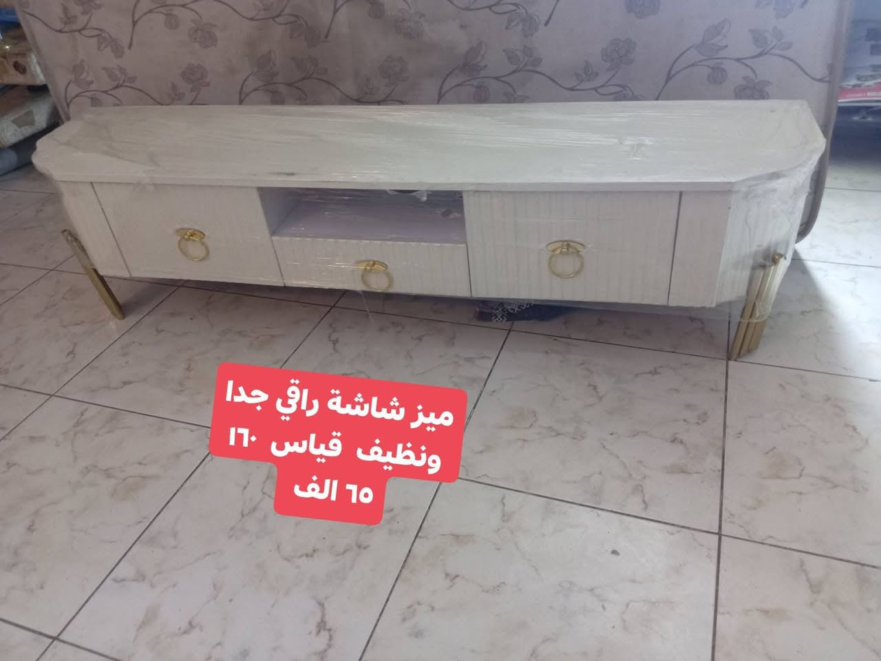 تواصل خاص فقط. مع ارساال صوره الغرض المطلووب. ماااتواجد تعليقات
اربيل

نص مكتوب في الصور:
- سرير نفر
- قاعدة صومية
- ميز شاشة راقي جدا ونظيف قياس ١٦٠ ٦٥ الف
- مجرات نظيفات ٥٠ الف
