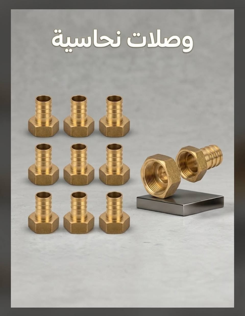 للتواصل ***********

نص مكتوب في الصور:
- خلاط تواليت دفن كروم من ارماني
- وصلات نحاسية