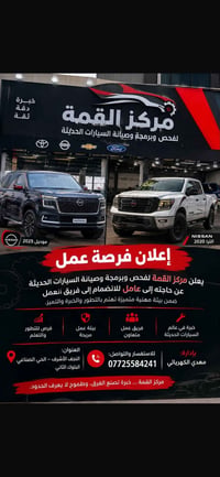 مركز القمة • فحص وبرمجة • النجف الأشرف