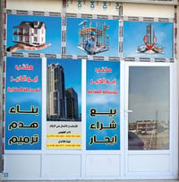 البيطرة • ٣٠٠م • قرب سوق ابو غريب