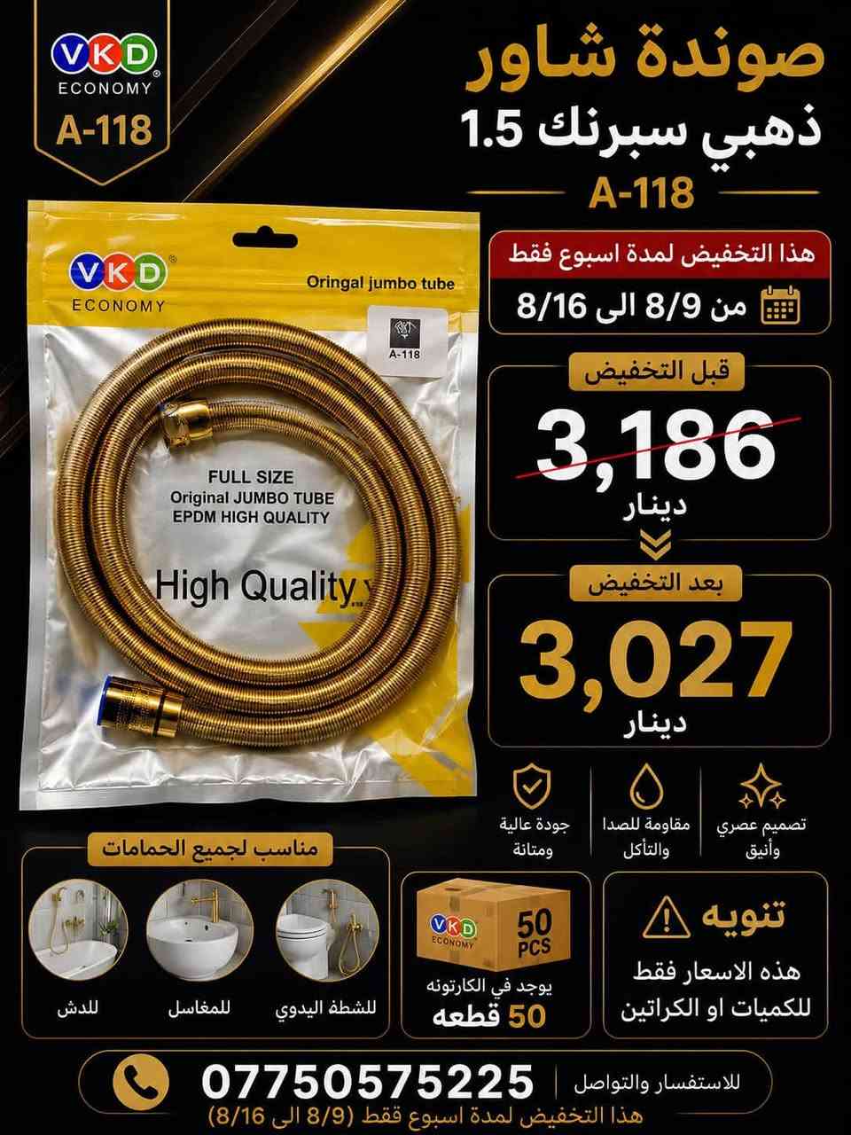 السلام عليكم 
عرض خاص لمده اسبوع الأسعار بل كراتين والكميات 
للطلب وحجز البضاعة مراسلة الرقم ***********
