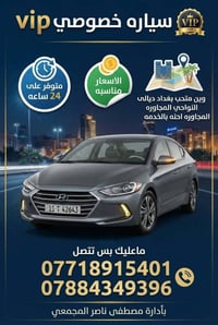 خط خصوصي • الطارميه - جامعة التراث • VIP ٢٤ ساعة