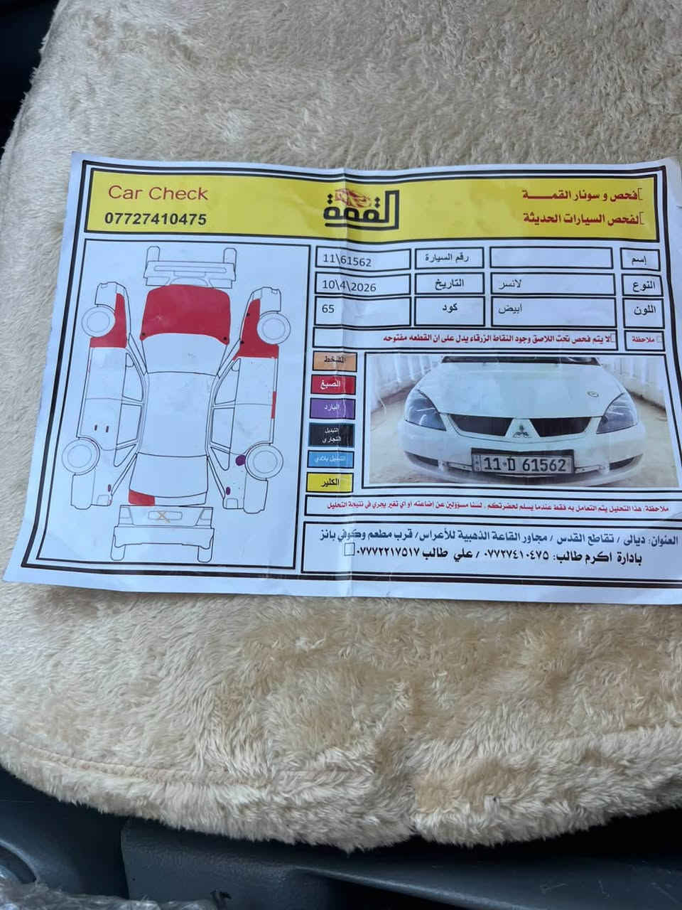 السلام عليكم النسر للبيع موديل 2011 السونار مرفق مع الصور محرك  200 تبديل بنيد وجاملغ واحد صبغ تمام والباقي كلها كفاله من مكانيك وكهربايات وتبريد وتخم تاير وصدره خير من الله رقم بغداد دولي تحويل مباشر السعر 73$مكان السياره قضاء المنصوريه دلي عباس رقم تلفون ***********
