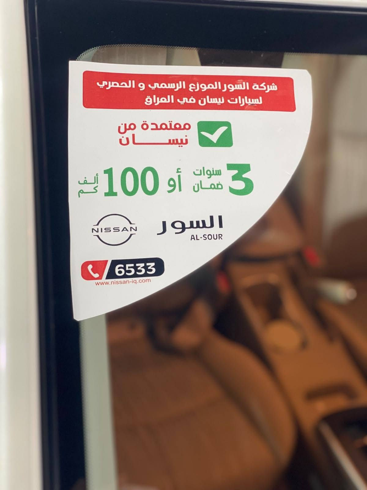 سنترا • ٢٠٢٥ • رقم بصره