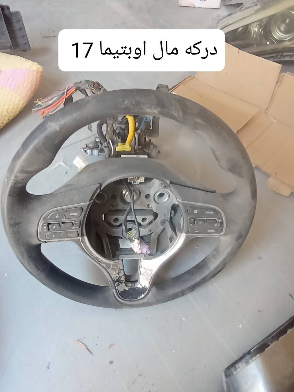 السلام عليكم درك للبيع المكان نجف و توصيل ما عندي ***********
