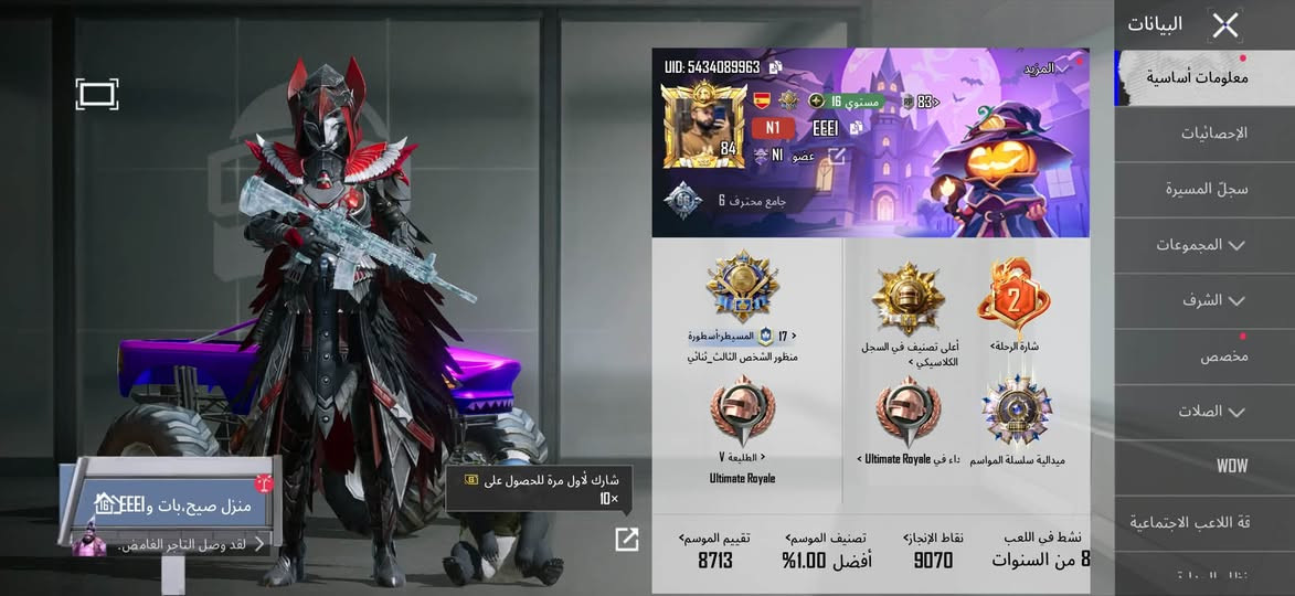 حساب للبيع • ببجي • نجف