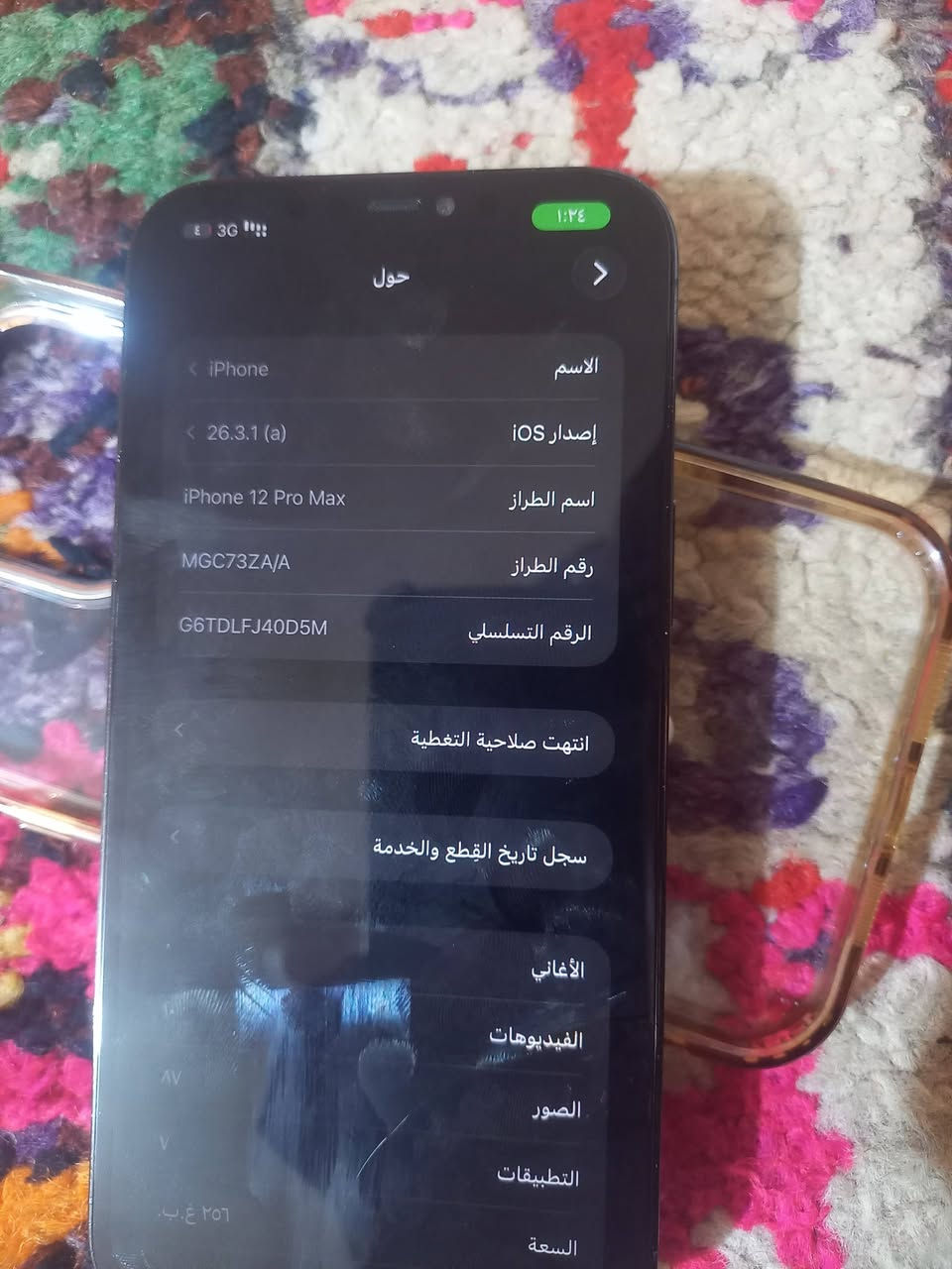 سلام عليكم ايفون 12 بور ماكس ذاكره 256 بطاريه 77 لجهاز نضيف 
فقط شاشه مبدله 
ولفيس ايدي متوقف 
السعر400 وبيه مجال 
مكانك نجف 
الاستفسار 
***********
