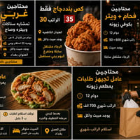 بغداد • شغل مباشر • مضمون