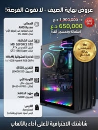تجميعة جيمنج • كرت MSI • ١٦جيجا