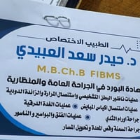 دوام العيادة • الأربعاء • الخميس