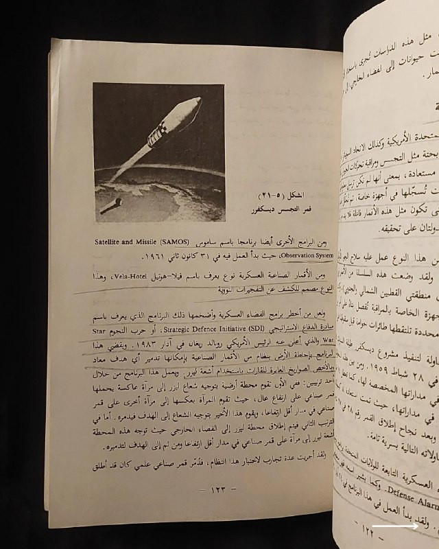 📚
مرجع علمي وفلكي متميز في استكشاف الفضاء
🏛️
!
كتاب «رحلات الفضاء»
✍️
المؤلف: محمود أحمد عويضة (الجمعية العلمية الملكية)
🏛️
الناشر: منشورات قسم الثقافة العلمية - الجمعية العلمية الملكية (عَمّان - الأردن) بالتعاون مع المنظمة الإسلامية للتربية والعلوم والثقافة (إيسيسكو - الرباط)
📅
الطبعة وسنة النشر: الطبعة الأولى (1408 هـ - 1988 م)
✨
عن الكتاب:
إصدار علمي وثقافي رائع يوثق تاريخ ومستقبل رحلات الإنسان إلى الفضاء الخارجي، مستعرضاً المحطات الفضائية والأقمار الصناعية وتقنيات ارتحال البشر بين الكواكب بأسلوب علمي مبسط ودقيق. صدر ضمن مشروع الدراسات والبحوث العلمية لقسم الثقافة العلمية، ليُشكل إضافة قيمة للمهتمين بعلوم الفلك، الفضاء، والتاريخ العلمي المعاصر.
📌
حالة النسخة: طبعة أولى أصيلة (1988 م)، محفوظة بحالة ممتازة جداً لمقتني الكتب العلمية والتراثية النادرة.
🔷
السعر: 15 ألف دينار عراقي
📜
🚚
يتوفر توصيل لكافة المحافظات.
للإستفسار والحجز
🔻
:
البوت:
@PH_900bot
أو واتساب: ***********
