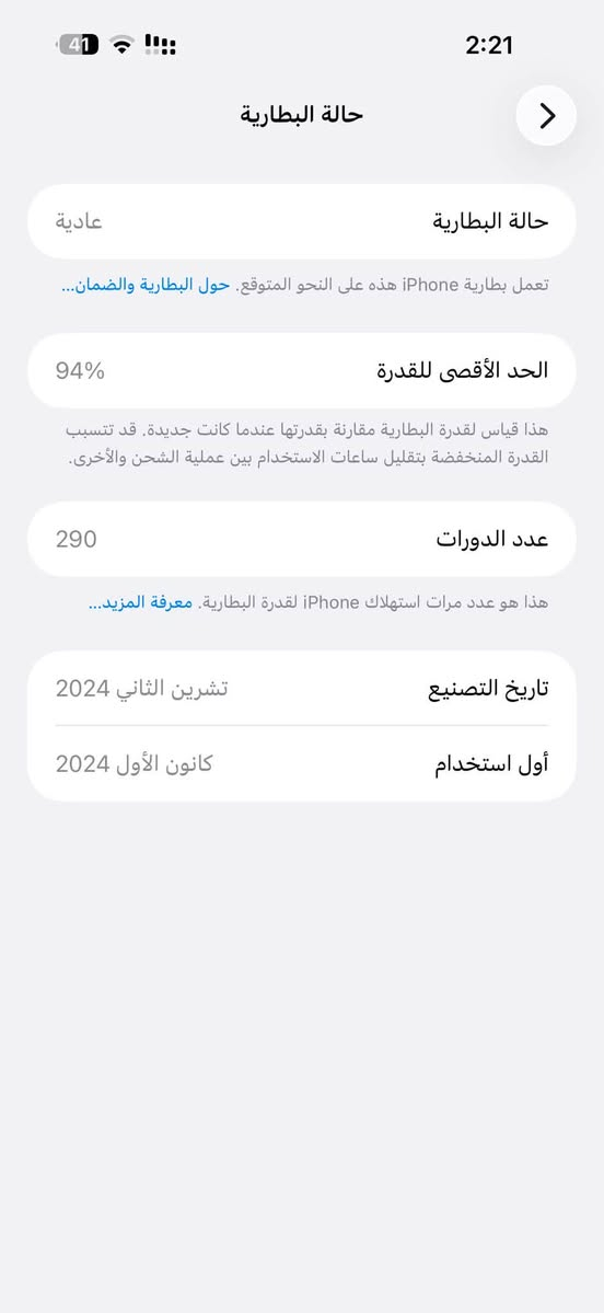 16 برو ماكس ذاكره 256 دبل سيم بطاريه 94 zA سعره 1400وبي مجال وهاذه رقمي *********** عنواني موصل ايسر
