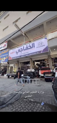ع بركة الله وصول سيارات تفصيخ فورتي من22 وفما فوق  لون مشمشي/الابيض(ال...