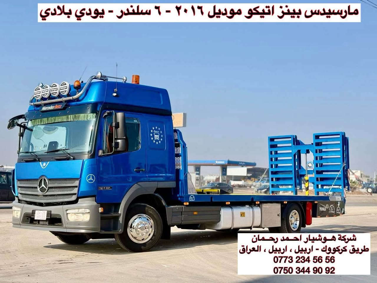 هوشيار اربيل • كرينات زيرو • اسكانيا ٢٠٢١