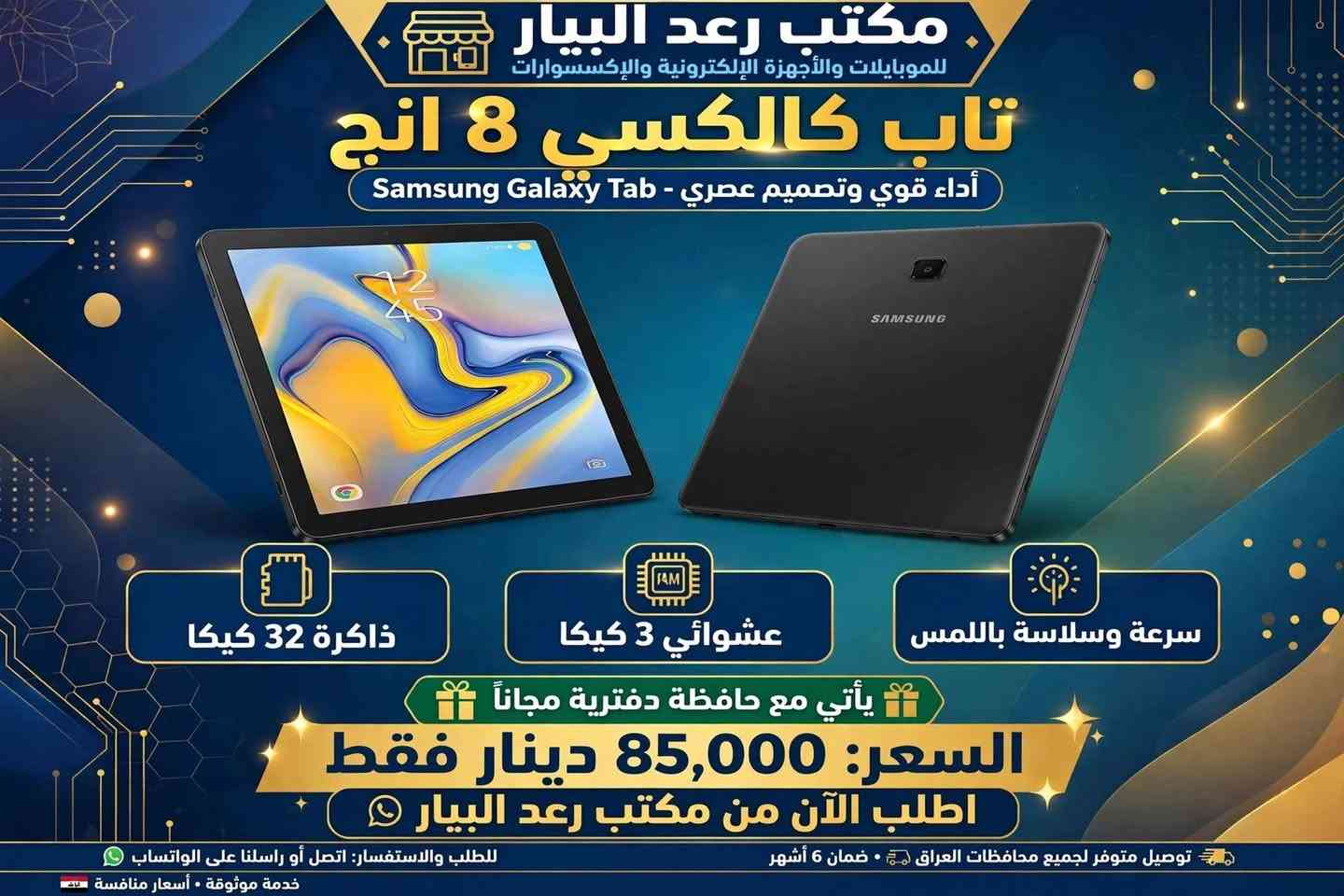 آيباد ٩ • ٦٤ جيجا • ضمان