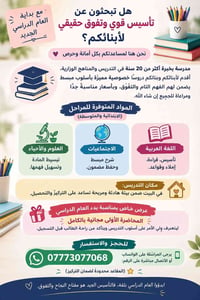 تدريس خصوصي • خبرة ٢٠ سنة • درس تجريبي مجاني