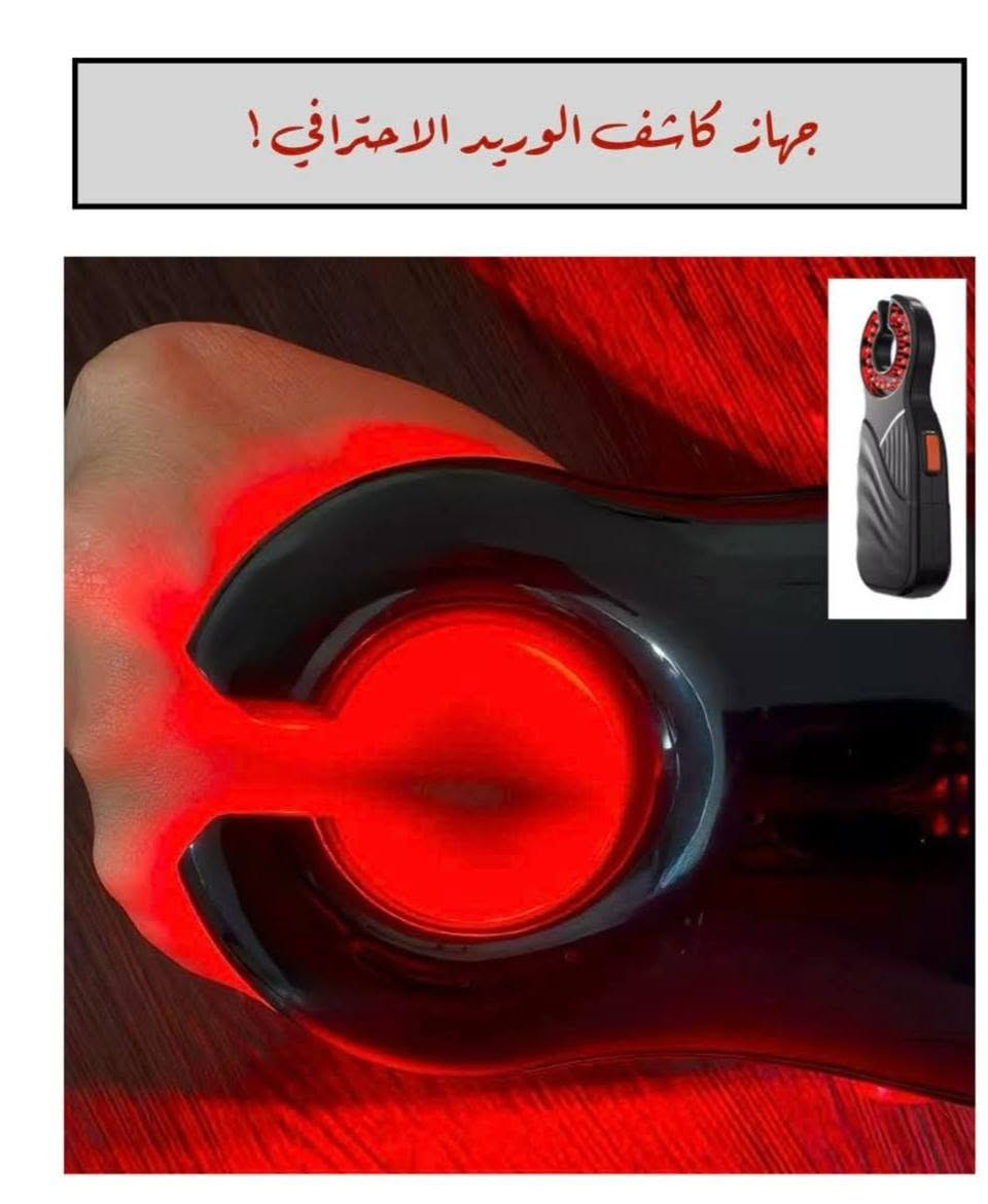 السلام عليكم ورحمة الله 🌹

🔹 جهاز كاشف وريد للبيع

الجهاز مستخدم استخدام قليل جدًا، ونظيف مثل ما موضح بالصور.

💰 السعر: 60 ألف دينار
والسعر قابل للتفاوض بشكل بسيط.

📞 للاستفسار والاتصال:
***********

📩 أو التواصل على الخاص.

⭕الموقع صلاح الدين/ قضاء الشرقاط

نص مكتوب في الصور:
- جهاز كاشف الوريد الاحترافي !
