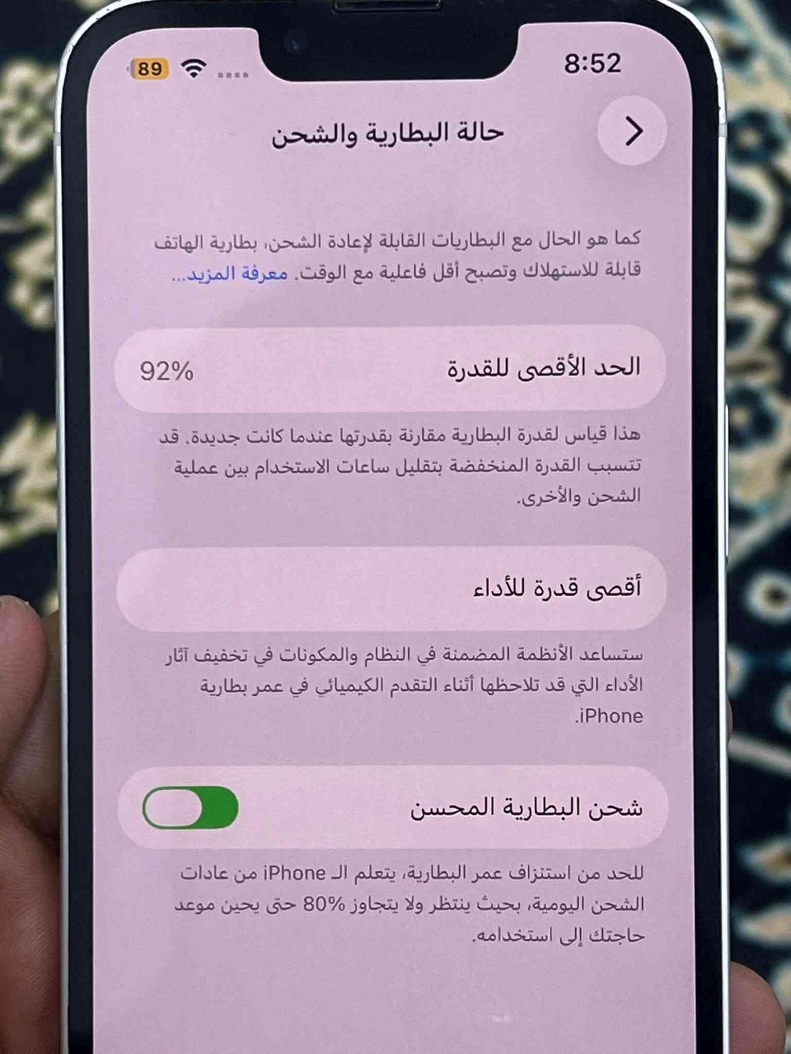 آيفون ١٣ • ٢٥٦ جيجا • بطارية ٩٢%