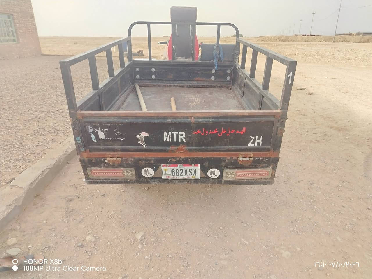 ستوته • موديل ٢٠١٦ • شاصي مكفول
