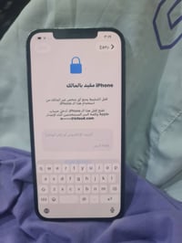 ايفون12 • قافل ايكلود • ٢٥٦