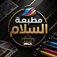 مطبعة السلام • طباعة ٥م • أحرف ضوئية