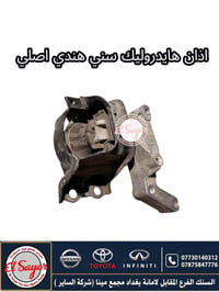 قطع غيار • سني هندي • السنك