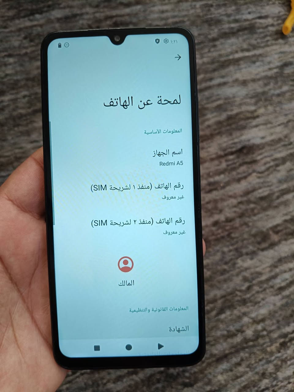 شاومي ريدمي A5 مستخدم بدون ملحقات ب90 
ذاكرة 128 مكان بغداد حي اور

نص مكتوب في الصور:
- التخزين
- تم استخدام ١٨ غ.ب.
- الإجمالي: ١٢٨ غ.ب
- إخلاء بعض المساحة
- الانتقال إلى تطبيق Files لإدارة الملفات وإخلاء
- مساحة
- التطبيقات
- ١,١ غ.ب
- غير ذلك
- ٢٢٢ بايت
- الصور
- ٠ بايت
- الفيديوهات
- لمحة عن الهاتف المعلومات الأساسية اسم الجهاز Redmi A5 رقم الهاتف (منفذ ١ لشريحة SIM) غير معروف رقم الهاتف (منفذ ٢ لشريحة SIM) غير معروف المالك المعلومات القانونية والتنظيمية الشهادة