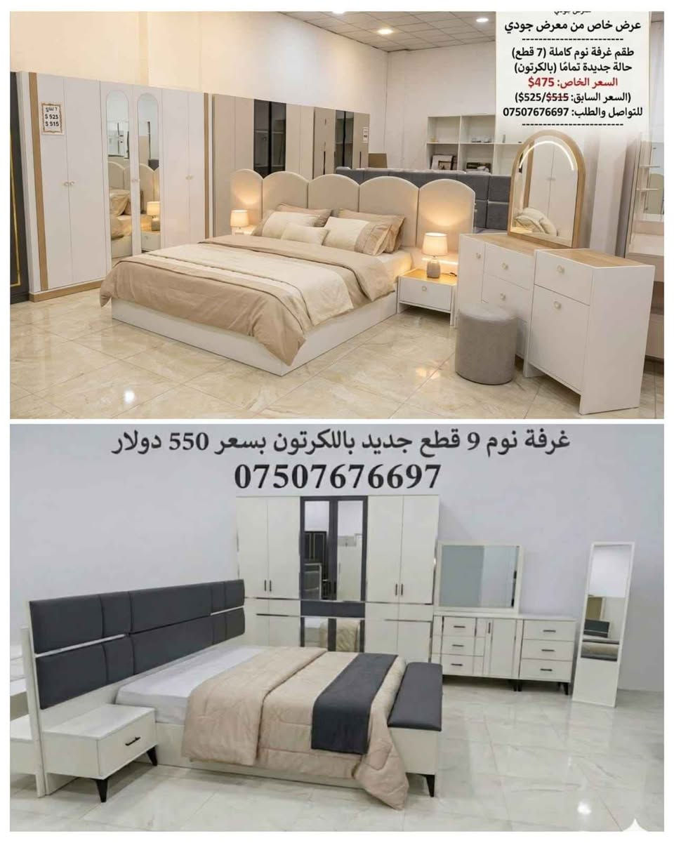 كل ما تحتاجه من اثاث المنزلي متوفر في #معرض_جودي_للأثاث بجودة عالية و باسعار مناسبة
(غرف نوم، غرف شبابي، كنتورات، ديوان، طبلات)
📱 للطلب والاستفسار :***********
----------------
هەر تشتەکێ تە بۆ کەلو پەلێن مالێ پێدڤی بیت ل پێشنگه‌ها_جودی_بۆ_که‌لوپه‌لان بەردەستە ب ئاستەکێ بەرز و ب بهایێن گونجای.
(ژوورێن نڤستنێ، ژوورێن گەنجان، کانتۆر، دیوان، مێز)
​📱 بۆ داواکرن و پێزانینان: ***********
#أثاث #اثاث #اثاث_منزلي #اثاث_تركي دهوك, العراق
