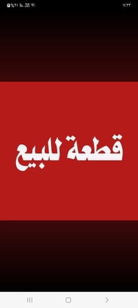 قطعه ارض  مربعه ركن 75م واجها 8م بضهر شارع عشرين منطقت 26 ابو سمير 077...