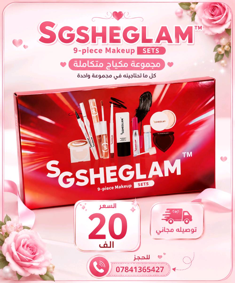 بوكس عروس كامل متكامل من شيكلام سعر 20000 توصيل مجاني للحجز ***********