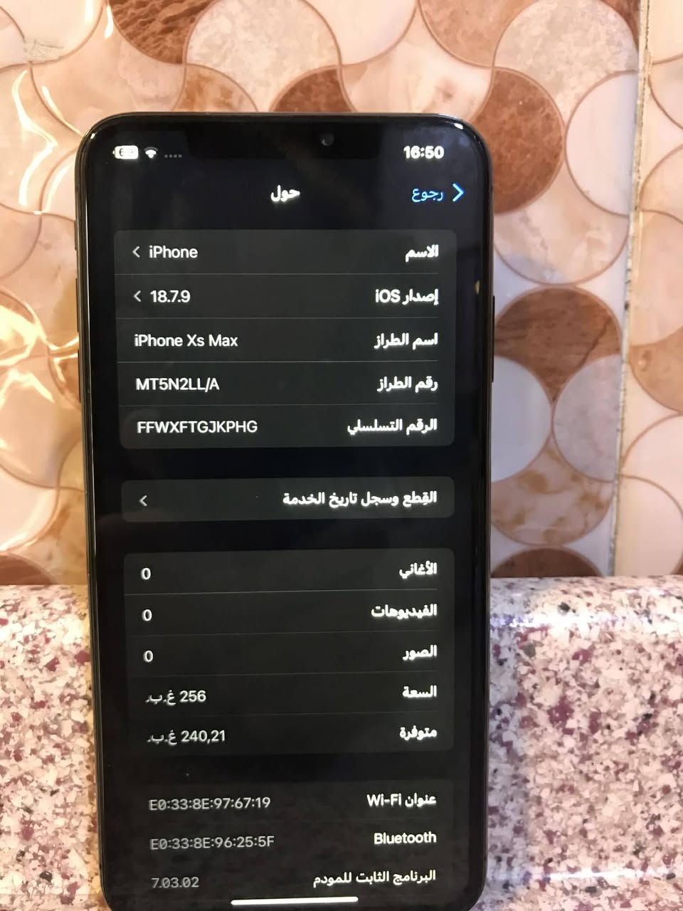 📱اكس اس ماكس امبدل بطاريه اصليه مال ابل 100 والكامره الخلفيه عطلانه ذاكره 256 وياه لزكه امضلله وكفر 
بسعر 140 وبي مجال . ***********
