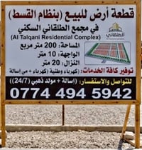 قسط • ٢٠٠م • مجمع الطلقاني