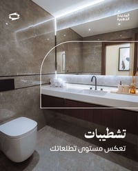 المدينة الذهبية • شارع مطار المثنى • سكن راقي