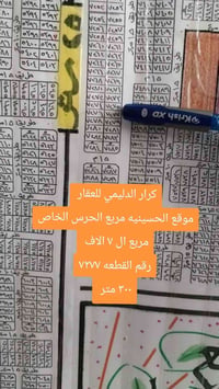 الحسينيه شارع المرور • ٣٠٠م • قطعة ٧٢٧٧