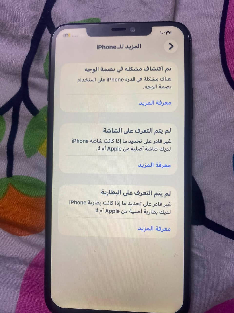 سلام عليكم ايفون 11 برو ماكس زيتوني ذاكره 512  بطاريه جديده مبدلها والشاشه مبدله و الكامره مره تشتغل مره توكف الاماميه ام السيلفي رايده 275 مكاني بغداد السيديه ***********
