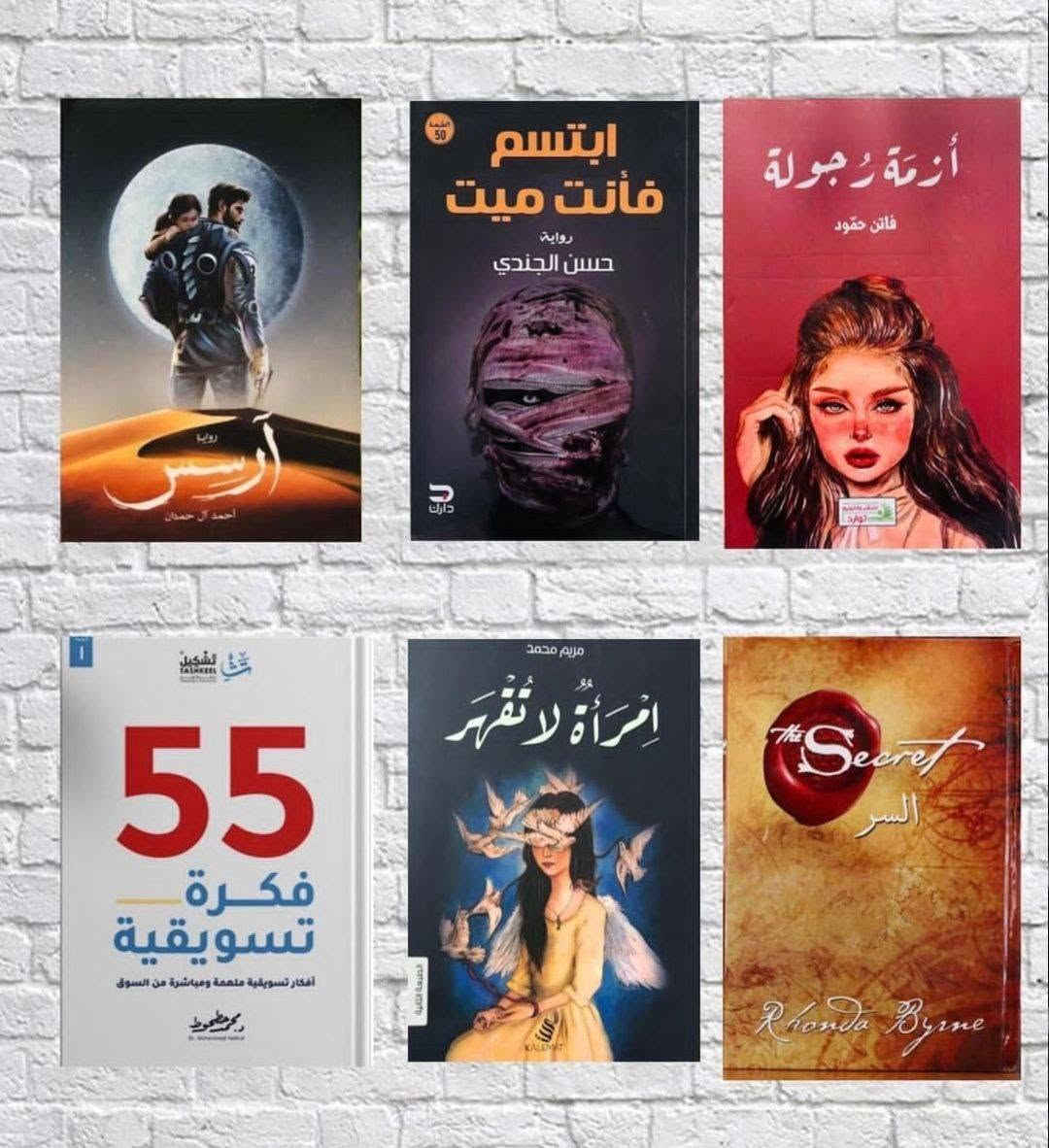 كتب للبيع يوجد لدينا توصيل لجميع محافظات العراق للطلب والاستفسار التواصل على الخاص او على واتساب رقم الهاتف ***********

