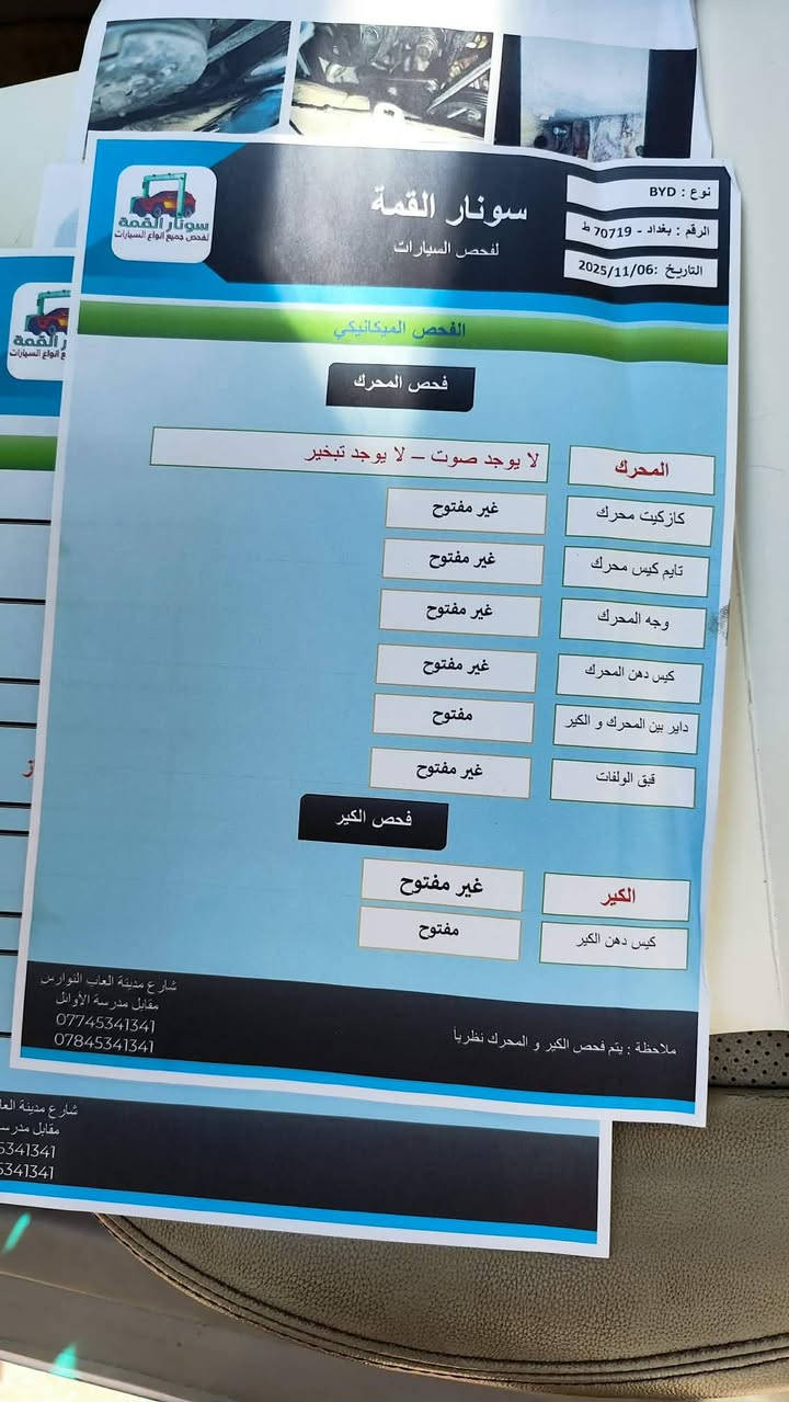 السلام عليكم BUD للبيع
2016 
مواصفات معروفه 
سياره جاهزه 
منضومه غاز كامله 
فتحه 
بصمه 
بصمه ابواب 
تبريد عاطل ماعرف شبي 
سونار موجود بل منشور 
رقم بغداد 
سعره 50 وبيه مجال للشراي 
مكان السياره بابل مركز المدينه 
*********** للستفسار
