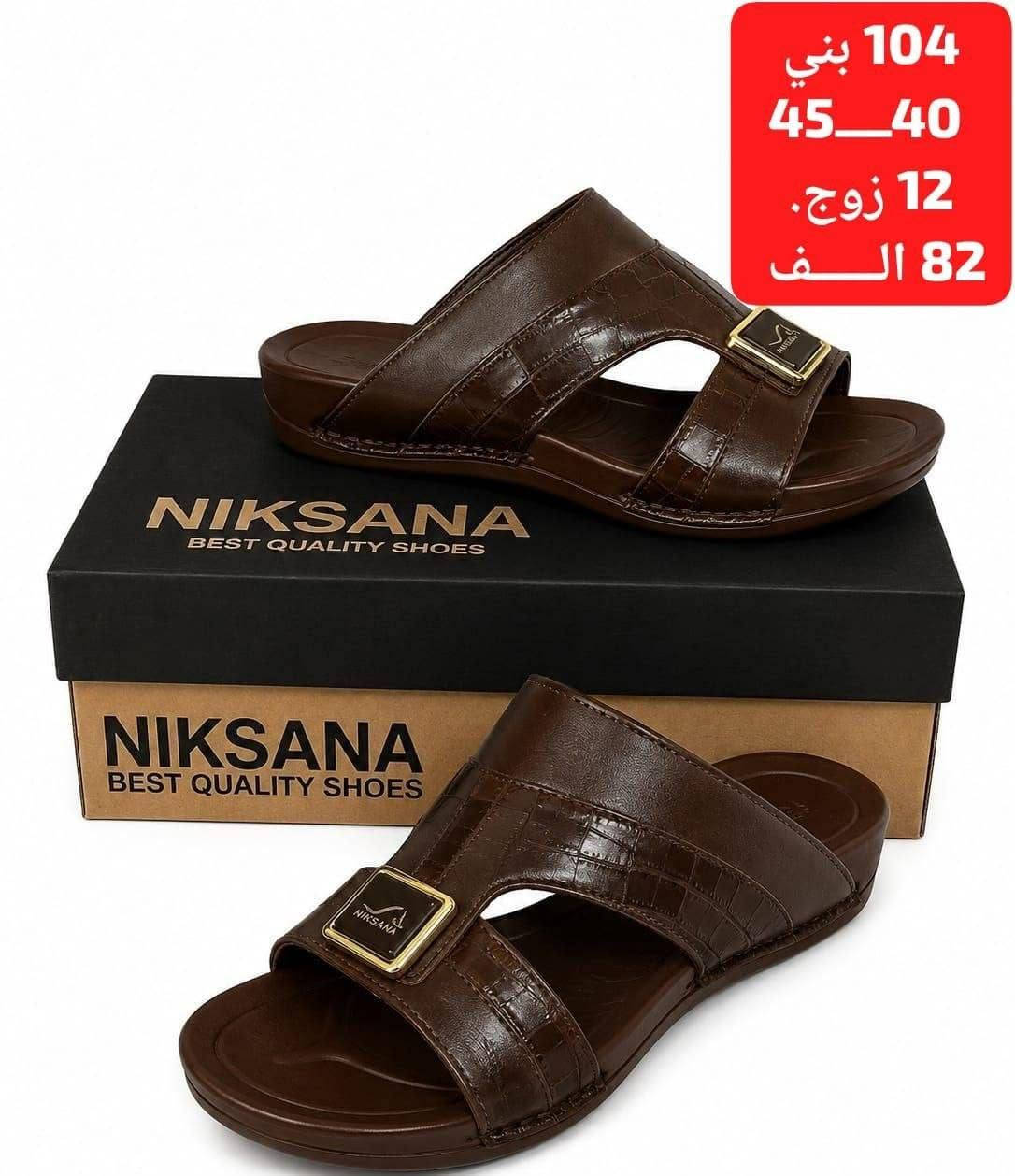 شحاطه رجالي • نكسانا طبي • مقاس 40-45