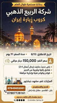 إيران بري • ١٣/٨/٢٠٢٦ • ١١ يوم