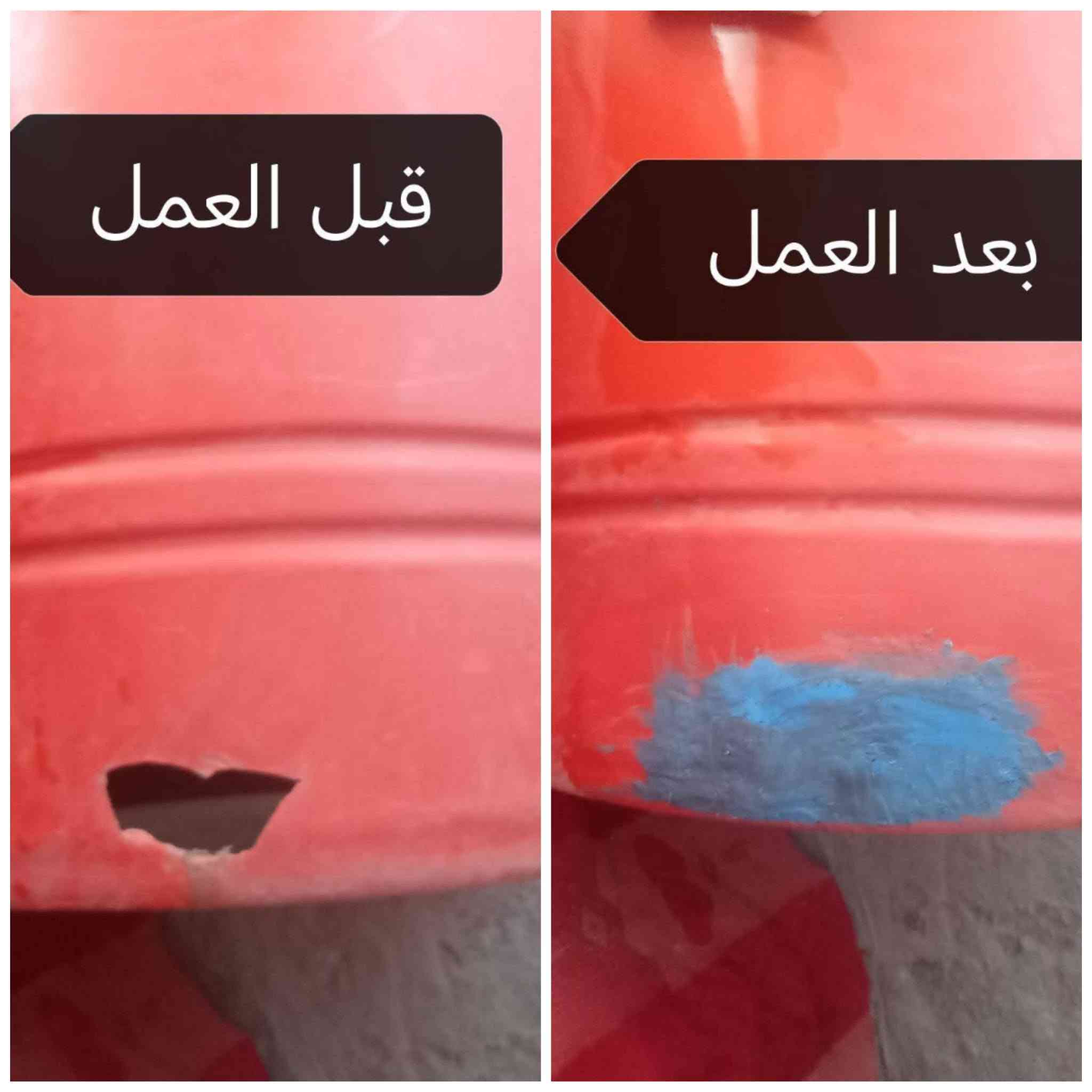 تصليح كافه المقطورات من الخارج وداخل مع ضمان العمل 5سنوات متجول نجيك للبيت جميع مناطق العمارة فقط اتصل او مراسله وتساب موبايل  (***********)

نص مكتوب في الصور:
- تصليح كافه المقطورات نجيك للبيت فقط اتصل ***********
- بعد العمل
- قبل العمل
- قبل العمل بعد العمل
- قبل