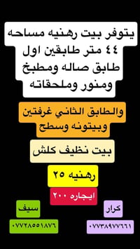 الطوبجي • رهنيه • ٤٤م